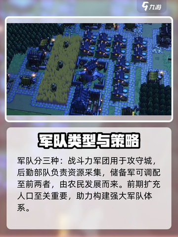 墨守孤城什么时间公测呢介绍截图4