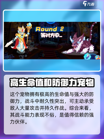 洛克王国手游白玉国王怎么样介绍截图3