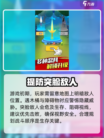 忍者传说攻略介绍截图2