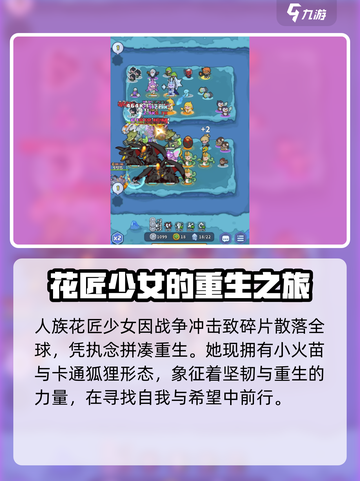 快来当领主荧怎么获得介绍截图3