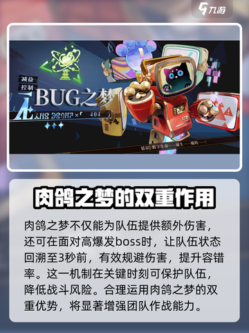 无尽梦回🔥生存位强度排行，这些角色必练！截图5