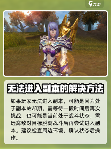 神魔大陆单人副本怎么进介绍截图4