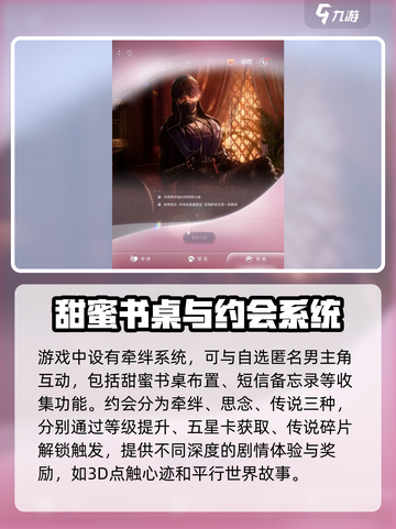 恋与深空🔥超全玩法揭秘，不玩后悔！截图6