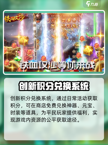 铁血攻沙之热血屠龙是真的吗介绍截图4