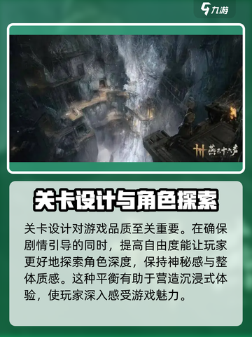 燕云十六声💡十二载恩仇通关秘籍，速来！截图4