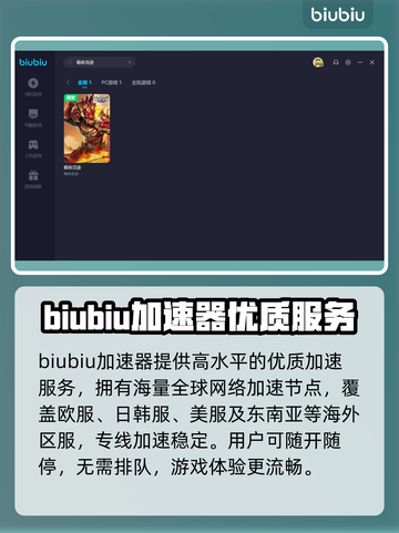 暗夜奇迹😎闪退解决+加速器推荐🚀截图5