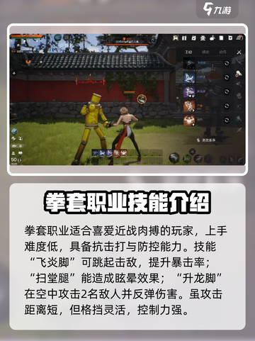 剑灵2🔥新手必看！职业选择全攻略💎截图6