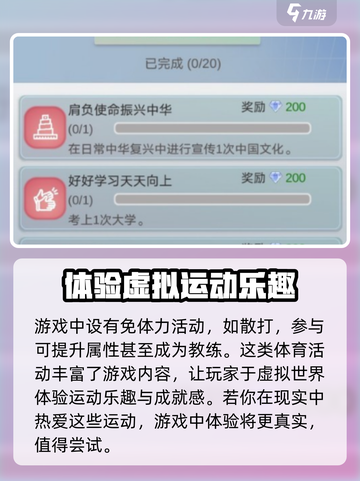 比特人生适合幼儿的体育活动有哪些介绍截图3