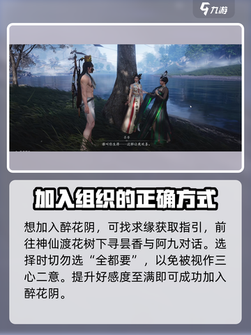 燕云十六声昙香在哪儿介绍截图4