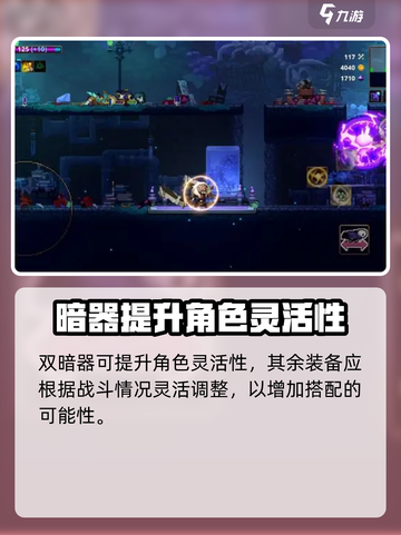 小骨英雄杀手冠军装备如何搭配介绍截图5