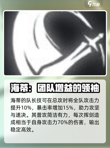 星落海蒂技能大揭秘💥，游戏党必看！🎮截图2