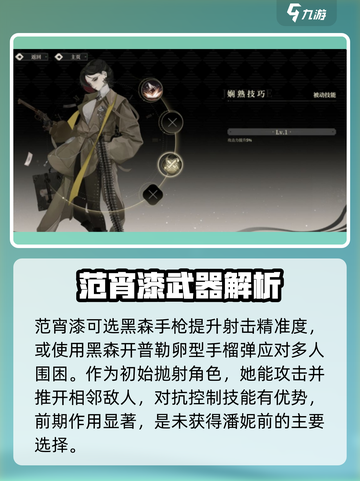 🔥野火流明范宵漆强度曝光！💥截图3