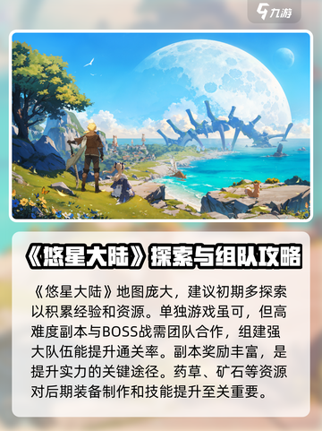 悠星大陆内测时间是什么时候介绍截图3