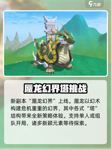 创造与魔法🔥暑假版本更新内容大揭秘！🎉截图5