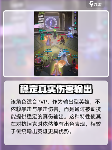 众神派对金妮技能好用吗介绍截图5