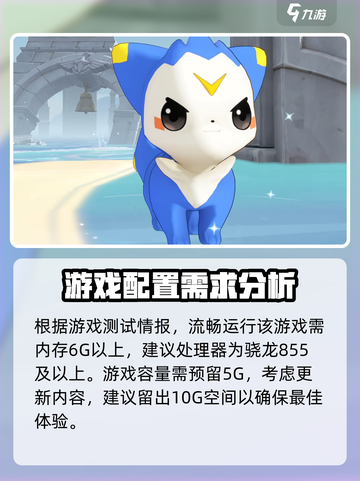洛克王国世界占多少内存介绍截图2