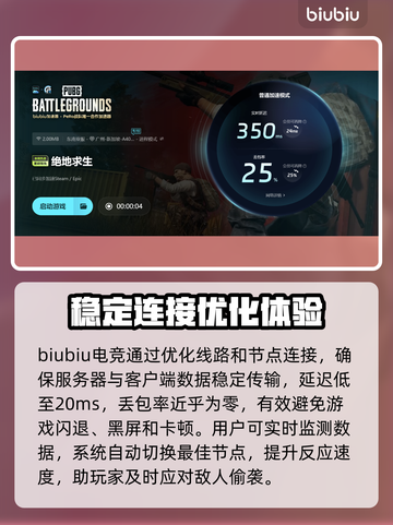 绝地求生卡顿🔥用加速器轻松解决！截图5