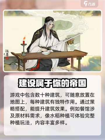 淡墨水云乡🔥超高自由度玩法揭秘！🎉截图3