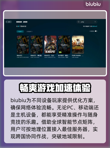 吃鸡加速器推荐🔥绝地求生流畅玩✅不卡顿截图3