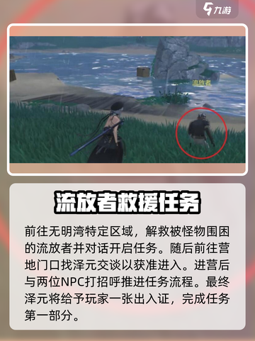 鸣潮🔥出入证获取方法大公开！玩家必看💥截图2