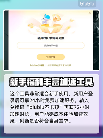 原神加速器推荐🔥让你的游戏体验畅通无阻！🎮截图4