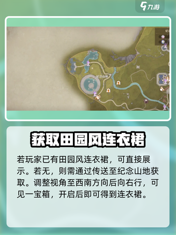 无限暖暖天生绝配如何完成介绍截图2
