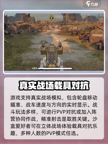 创世战车❌中文？游戏语言大起底💥截图4