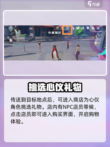 归龙潮好感度提升攻略介绍截图4