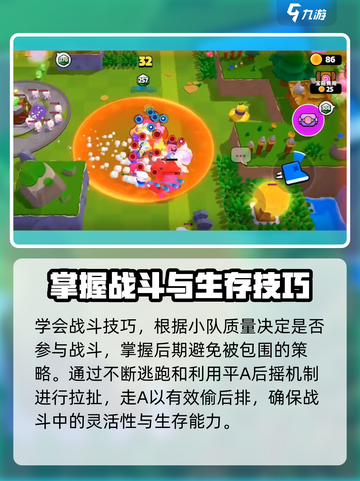 爆裂小队平民玩法🔥超简单上分技巧分享！🎮截图7
