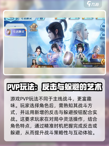 斗破苍穹巅峰对决🔥硬核测评，真实体验大起底！截图4