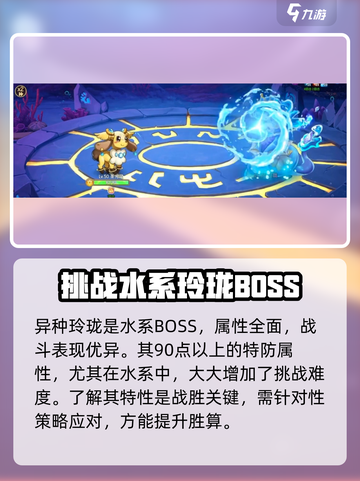 西普大陆手游异色玲珑打法教程介绍截图2