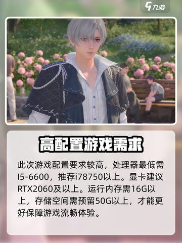 无限暖暖pc配置要求怎么样介绍截图2