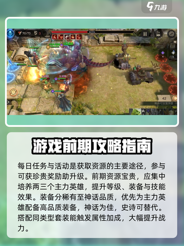 潮汐守望者🔥新手必看！轻松上分秘籍🎉截图5