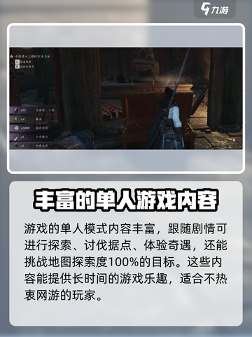 燕云十六声付费模式讲解介绍截图3