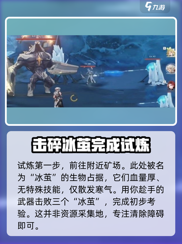 鸣潮🔥第二幕解锁攻略⚡必看tips助你轻松通关！截图3