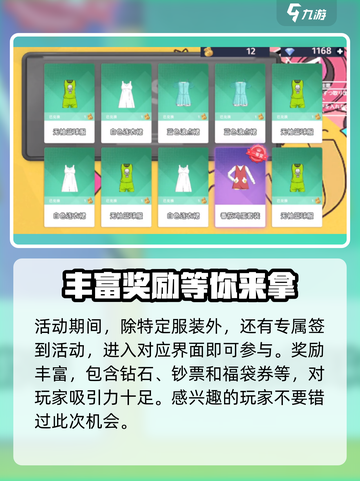 胡桃日记🔥小小音乐家玩法大揭秘🎵截图4