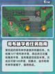 再刷一把2金色传说任务攻略介绍截图4