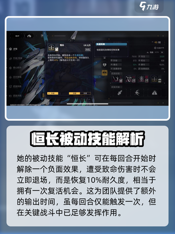 交错核心杜兰德尔值得培养吗介绍截图4