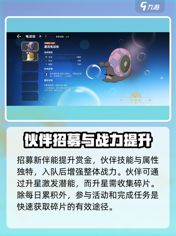 航海王壮志雄心🔥赏金战力飙升秘籍🎉截图5