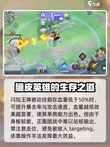 宝可梦大集结闪焰王牌怎么玩介绍截图3
