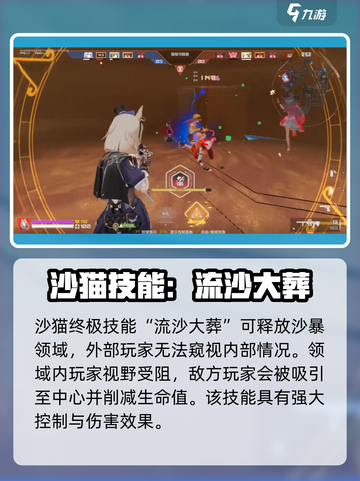 游戏《卡拉彼丘》：沙猫梅瑞狄斯🔥揭秘你不容错过的角色！截图4