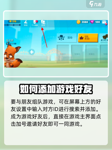 动物王者联机玩法🔥超全技巧分享🎮截图2