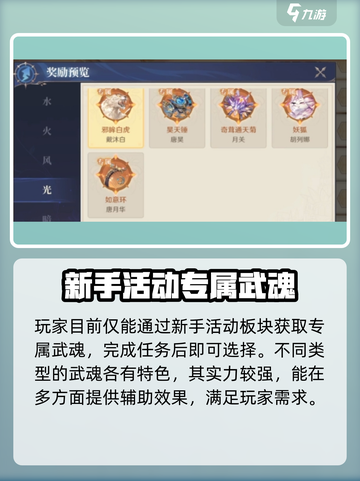 斗罗大陆：逆转时空妖狐🔥超强属性曝光！💥截图4