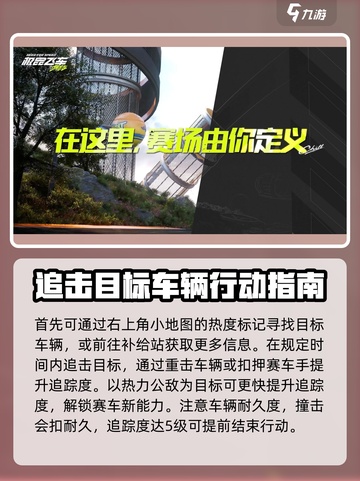 极品飞车集结🔥追击队玩法大揭秘🚗截图3