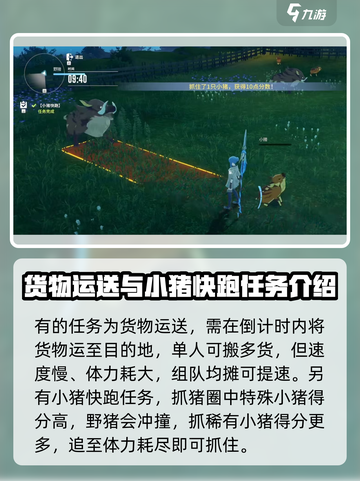 星痕共鸣每日委托怎么做介绍截图4