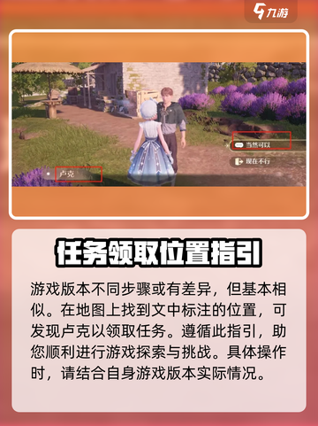 无限暖暖走丢的绵羊怎么过介绍截图2