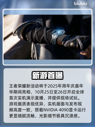 🔥王者荣耀新活动炸裂上线！🎁截图2