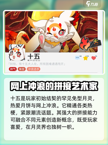 望月十五怎么样介绍截图2