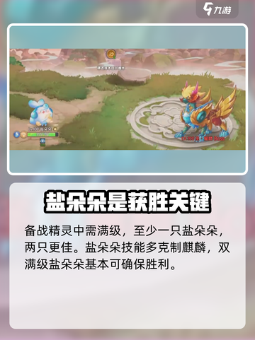 西普大陆手游🔥麒麟困难打法攻略🌟截图5