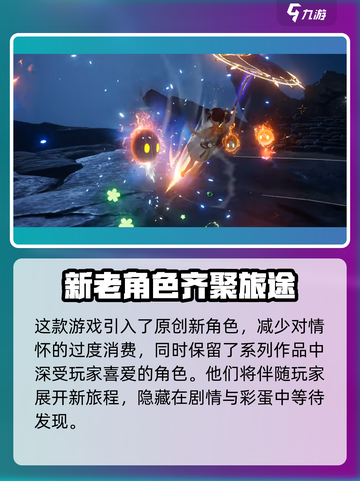 仙剑世界🔥游戏引擎大揭秘！你猜是哪个引擎制作的？截图5